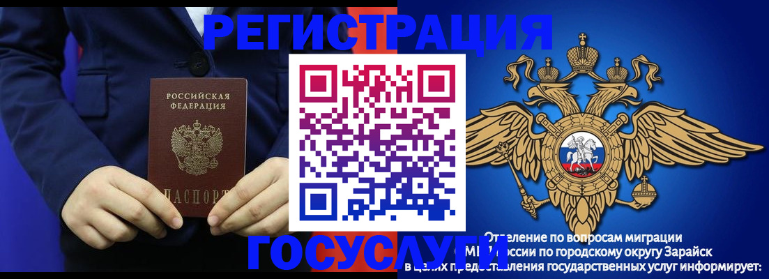 временная регистрация для всех в Поронайске